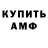 Альфа ПВП Crystall Alina Kasymbaeva