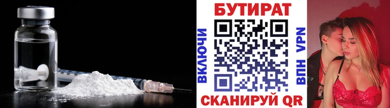 БУТИРАТ оксибутират  Нязепетровск 