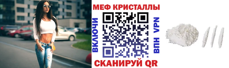 гидра ТОР  маркетплейс клад  МЯУ-МЯУ кристаллы  Нязепетровск 