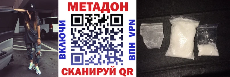 МЕТАДОН кристалл  где купить наркоту  Нязепетровск 