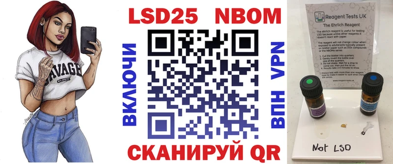 наркошоп  blacksprut tor  Марки 25I-NBOMe 1,8мг  Нязепетровск 